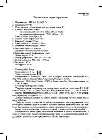 Страница 15
