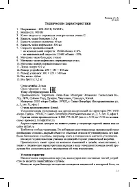 Страница 15