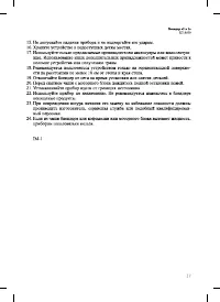 Страница 17