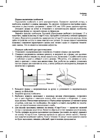 Страница 13