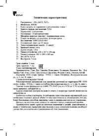 Страница 28