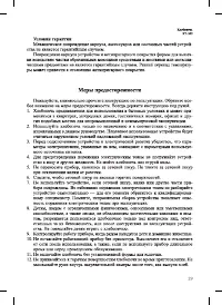 Страница 29