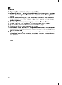 Страница 30