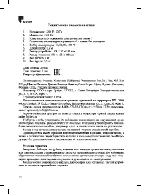 Страница 10
