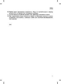 Страница 11