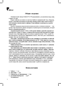 Страница 4