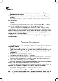 Страница 6