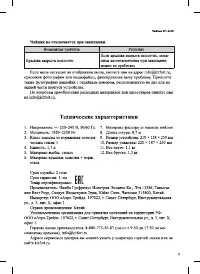 Страница 9