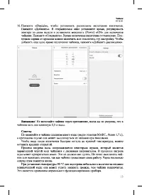 Страница 13