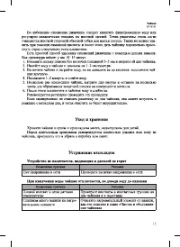 Страница 15