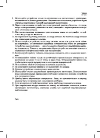 Страница 19