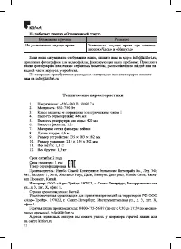 Страница 12