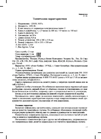Страница 15