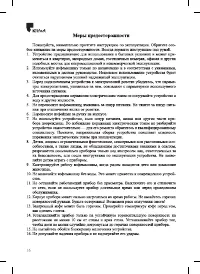 Страница 16