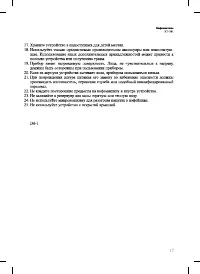 Страница 17