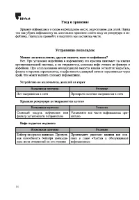 Страница 14