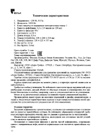 Страница 16