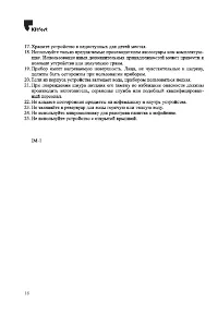 Страница 18