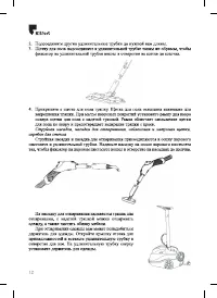 Страница 12