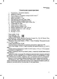 Страница 21