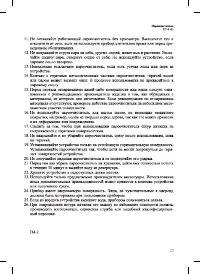 Страница 23