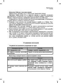 Страница 17