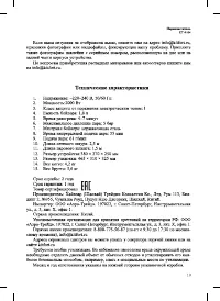 Страница 19