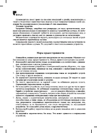 Страница 20