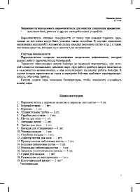 Страница 5
