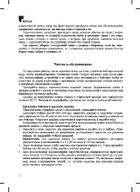 Страница 12