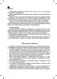 Страница 16