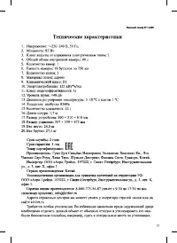 Страница 13