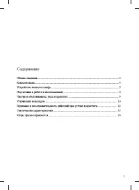 Страница 3