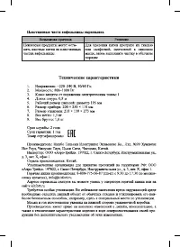Страница 11