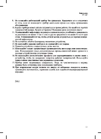 Страница 13