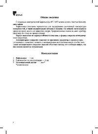 Страница 4