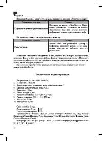 Страница 20