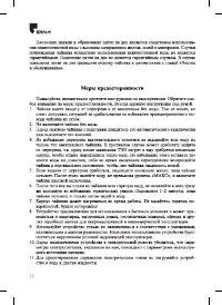 Страница 10