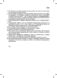 Страница 11