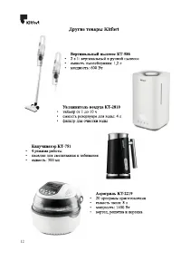 Страница 12