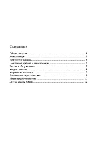 Страница 3