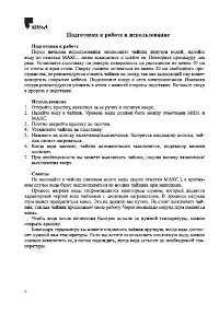 Страница 6