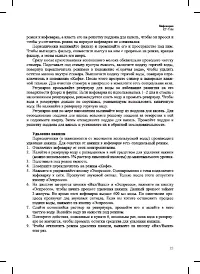 Страница 23