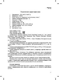 Страница 27