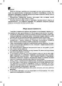 Страница 28
