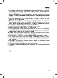 Страница 29