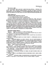Страница 17
