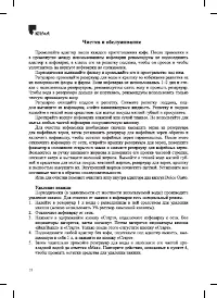 Страница 18
