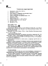 Страница 22