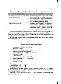 Страница 29